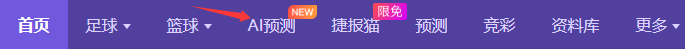 这款 AI 赛事预测神器，可不要错过