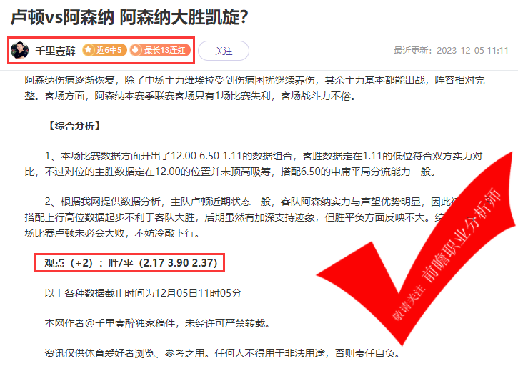 喜报：X程式18胜12 丰火4连胜 糖果玩球10连胜 你别说...你还真别说...拿捏！