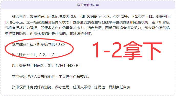 德乙五星精挑方案！【每天只关注一场】