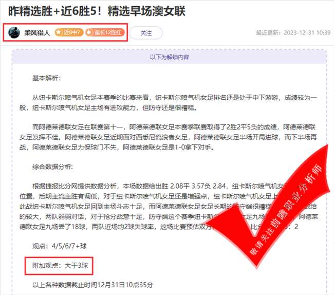 狼魄4胜3 荣誉教授13胜8 啧啧啧~热搜作者非TA莫属！