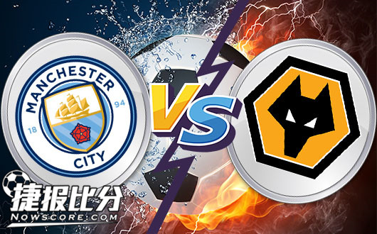 曼城vs狼队  狼队秒变哈士奇