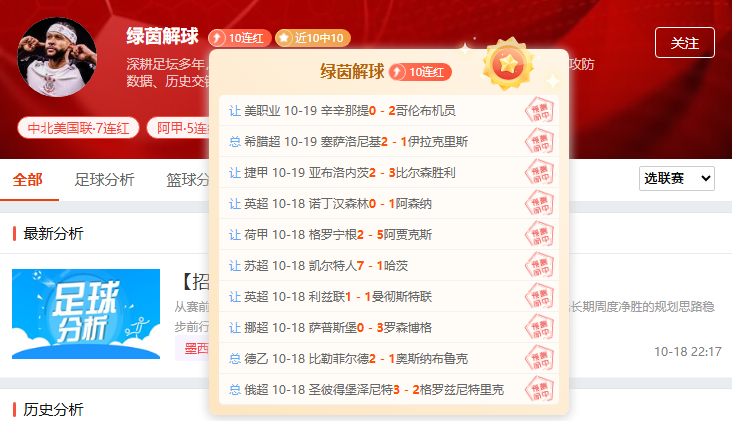 周一深夜4场焦点对决连看,保级黑马好戏轮番上演!