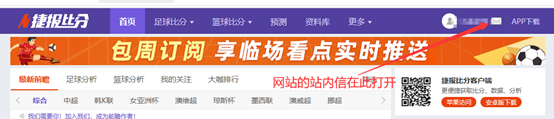 你还靠运气猜比赛？打赏栏目作者：这题我会！