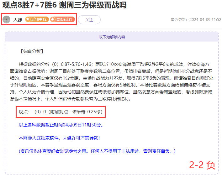 小布丁让你早场关注谁？精选名牌大咖在线分析 速围观！