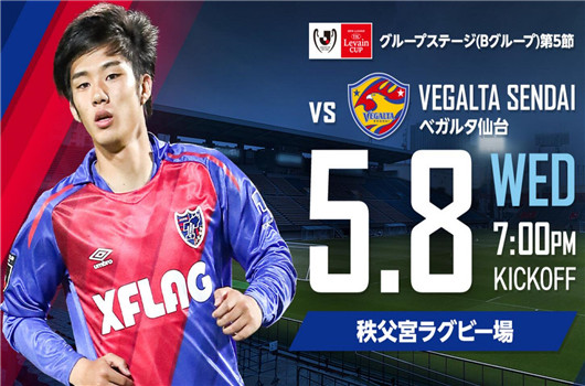 东京FCvs仙台维加泰 主场龙对战客场虫