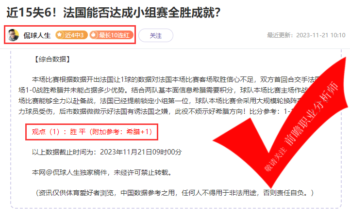 喜报：