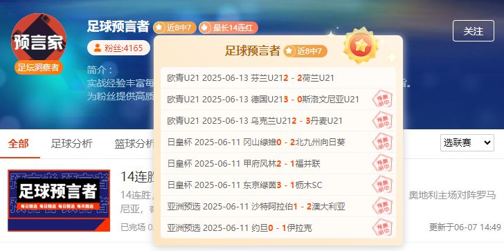速看！前瞻资深大咖高精方案“遥遥领先”