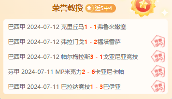 前瞻公推福利：爱超 戈尔韦联vs沃特福德联队