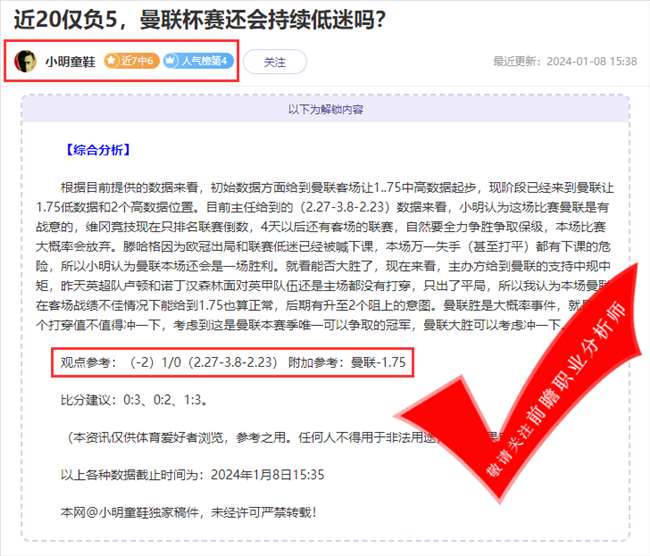 喜报：科茨6胜5 天罗王10胜9 大咖精确谋划 出准制胜“杀手锏”