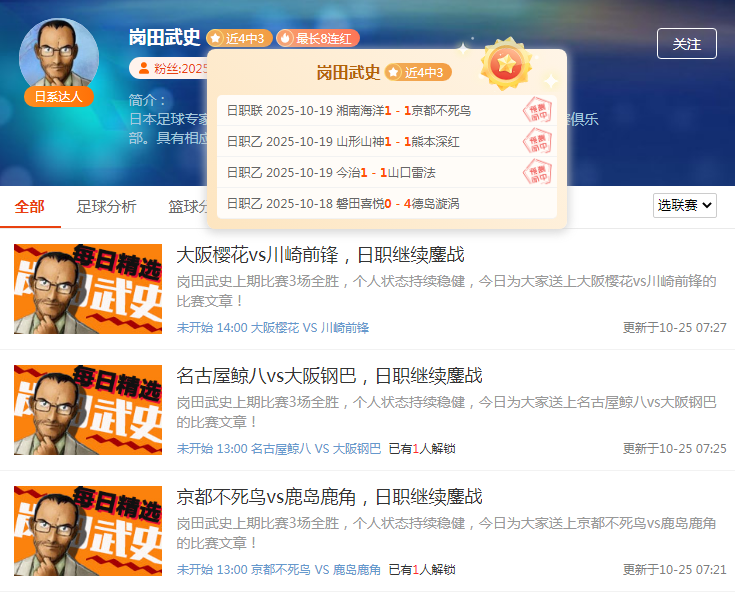 日职+五大联赛 这个周六陪你嗨翻天!