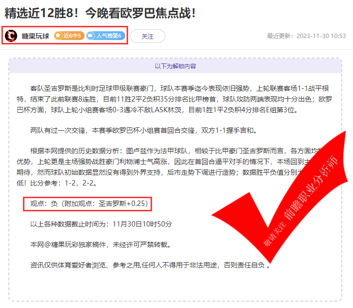 喜报：硬核6胜5 特纳姆4胜3准度发挥稳定 赵天师6连胜标识更抢眼！
