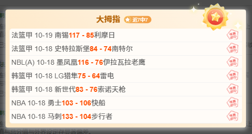 双红会再燃战火！实力大咖带来精准预判