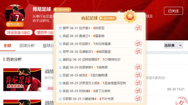 战绩标识亮眼!肯尼最擅长的美洲临场