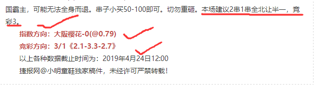 樱花主场如何克敌制胜？