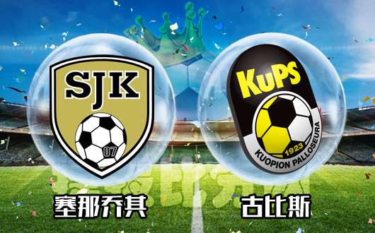 塞那乔其vs古比斯 塞那乔其不轻易就范