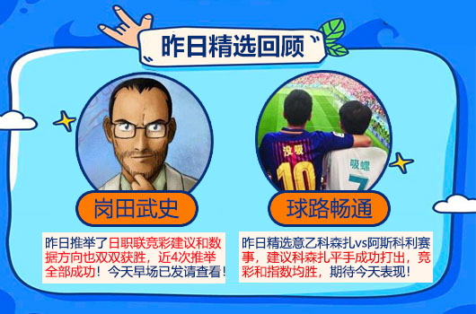 2日成绩汇总：Yoyo近8胜率83% 小刀近6全胜