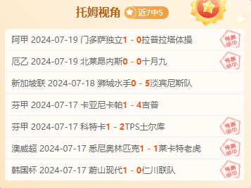 前瞻公推福利:澳维超 南墨尔本vs丹德农市