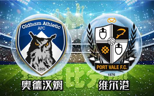 奥德汉姆vs维尔港 柔情似水佳期如梦忍顾鹊桥归路