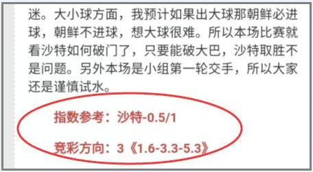 日本能否大胜打穿深指？小明为你解惑