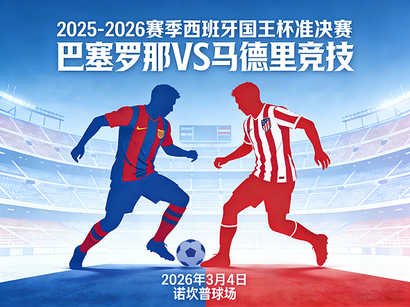 回到诺坎普,没有什么不可能!