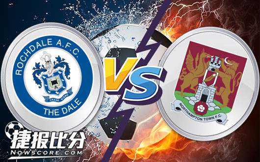 罗奇代尔vs北安普顿 主场龙对上客场虫谁能笑到最后