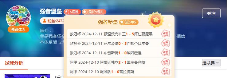 这位作者近7全红！必发数据分析简直爽歪歪