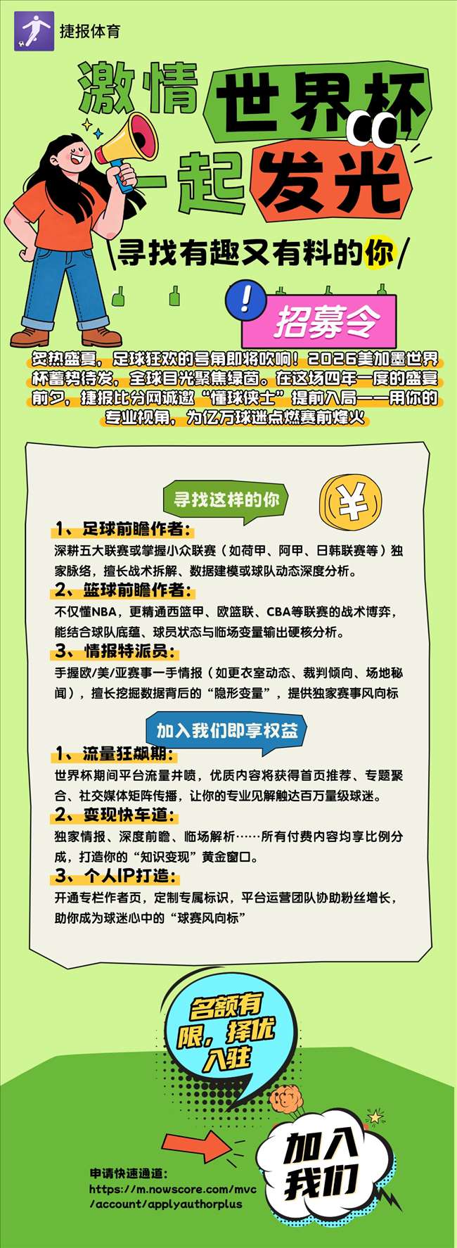 收藏！2026世界杯详细赛程，熬夜必备！