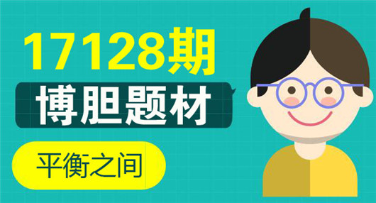 胜负彩17128期博胆题材：巴黎绝不想望“梅”止渴