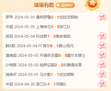 大爷3全胜  一哥、佳琪4胜3 公推之王再登顶！