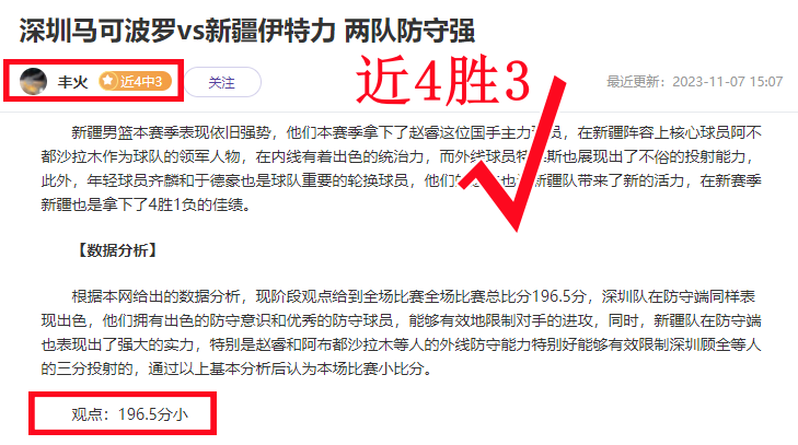喜报：场场有路近6胜4人气飙升 Yoyo姐实力打破质疑收获6连胜！