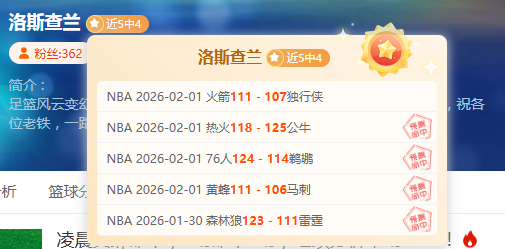5场命中4场，绿军趁胜追击vS四连败雄鹿