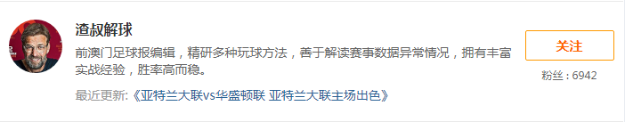 【超值】尤文能否力克热刺？5作者为你详解