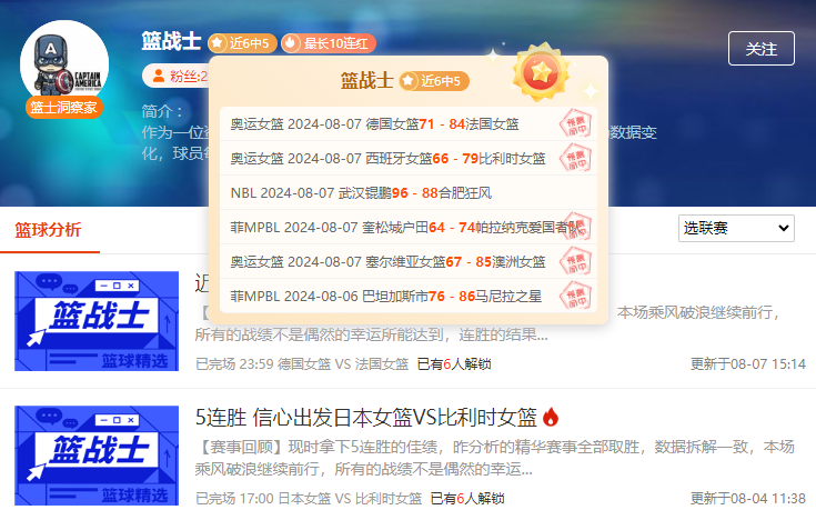 福利情报：欧罗巴杯 特拉布宗vs维也纳快速