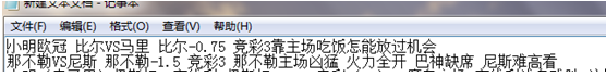 塞萨洛尼基vs厄斯特松德 当然是选择原谅她