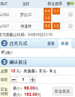 竞彩足球4月6日比分预测:埃因霍温收取三分