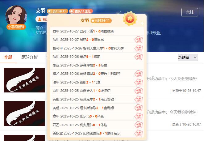 周中不无聊!英法意德多场强强对话??