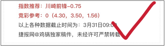 付费文章近8红7，日系继续起飞！