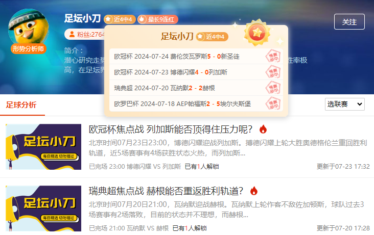 前瞻福利：奥运女足 法国女足vs哥伦比亚女足