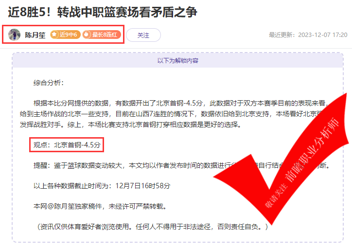 球魔盛世6胜4 詹姆斯帕克5连胜 斐里斯4连胜 想逆袭爽翻连胜看过来！