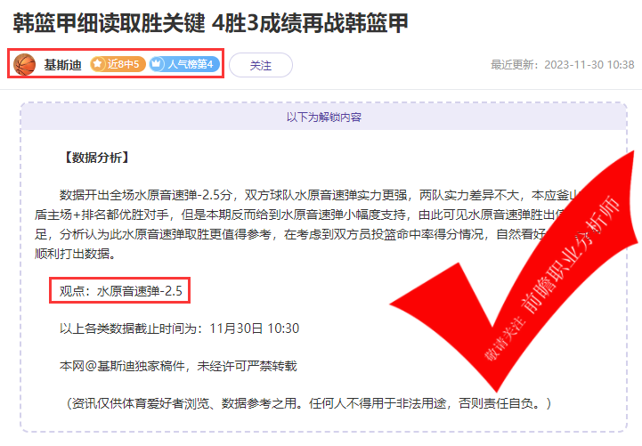 喜报：硬核6胜5 特纳姆4胜3准度发挥稳定 赵天师6连胜标识更抢眼！