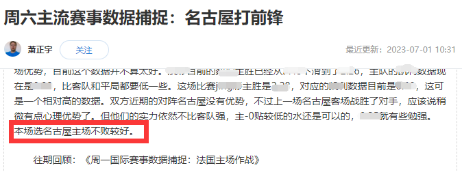 周日主流赛事数据捕捉: 哈尔姆对阵哥德堡