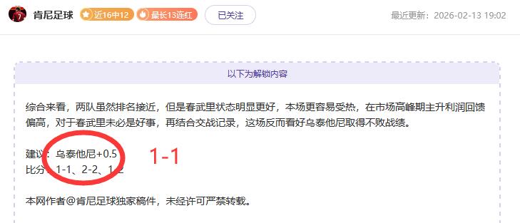 招牌泰超19中14！强强对话看点多！