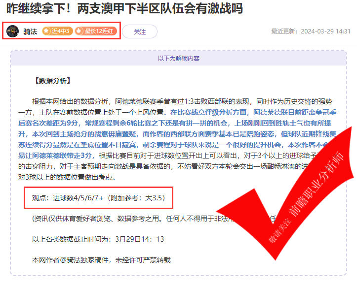 喜报:彩迷佳琪7连胜 狼魄7胜5 不玩虚的!一等一纯干货展示!