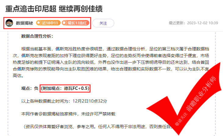 喜报：小明童鞋5连胜 赵天师7胜6 解锁内容公开揭秘