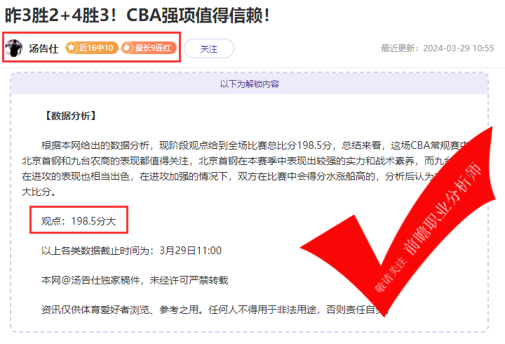 喜报:彩迷佳琪7连胜 狼魄7胜5 不玩虚的!一等一纯干货展示!