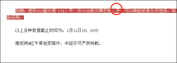 又中高指数平局！精析意甲加赠方案！