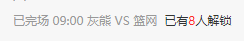 前瞻栏目 人气篮球分析师
