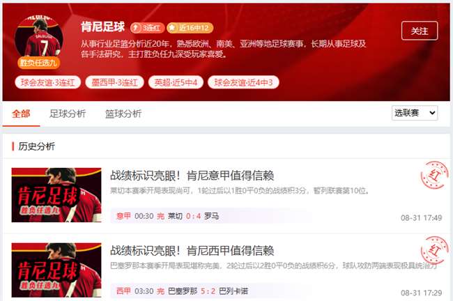 战绩标识亮眼!肯尼最擅长的美洲临场