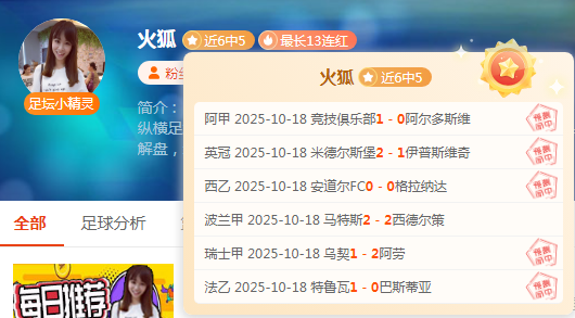 五大联赛相继回归！高命中专家强势集结