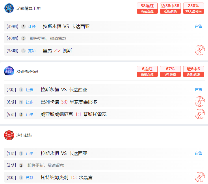 小周末足球狂欢：德意法英葡赛场焦点齐掀风暴！